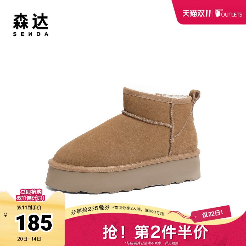 休闲雪地靴短靴森达冬季