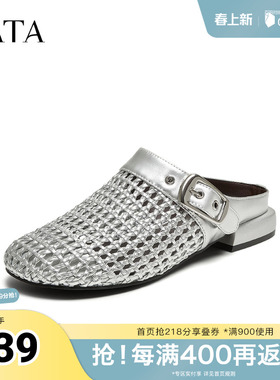 TATA/他她春女外穿时尚休闲穆勒鞋新款USH01BH5奥莱