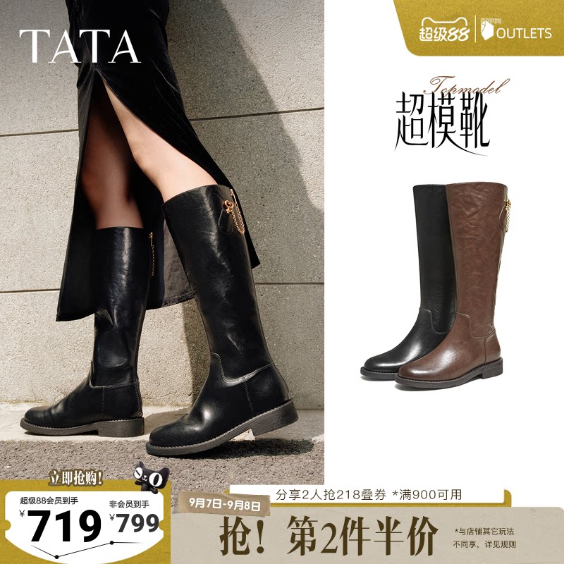TATA他她靴子女牛皮秋款百搭时装靴骑士靴新款高筒靴长靴7TGA9DG5