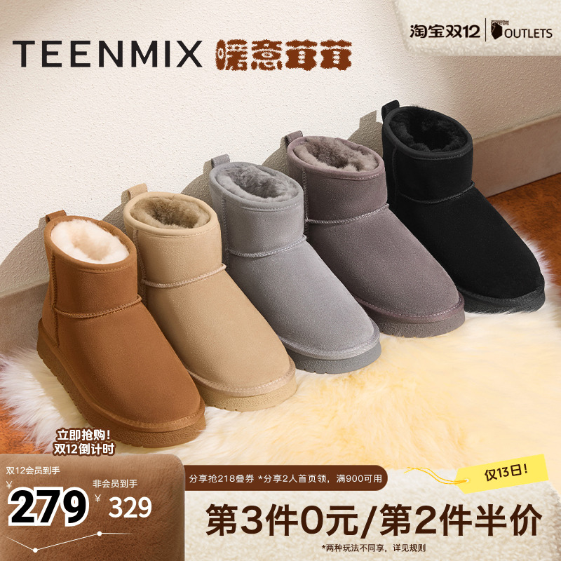 天美意复古厚底加绒保暖