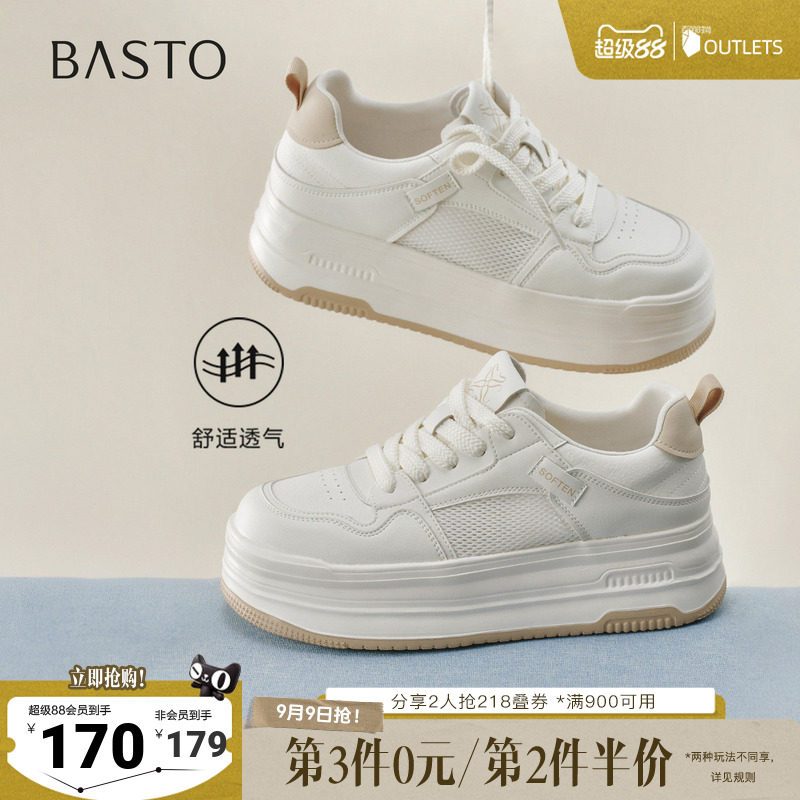 百思图2026夏季新款板鞋时尚潮流街头运动休闲女鞋D3909BM6