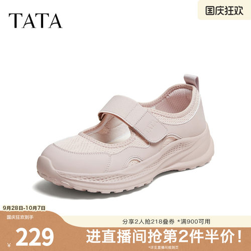 休闲运动百搭