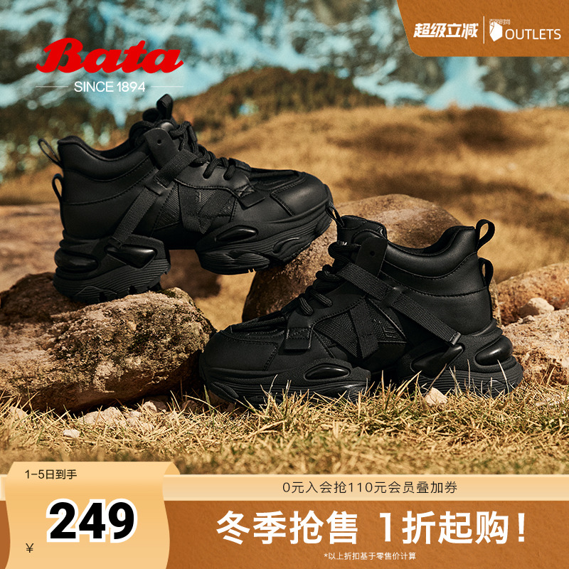 Bata高街老爹鞋女2024冬