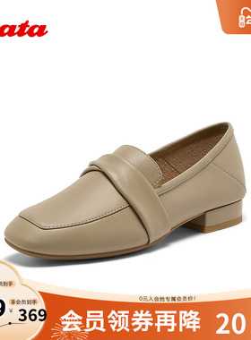 Bata乐福鞋女秋新款英伦风牛皮通勤百搭慕斯鞋一脚蹬42057CA4
