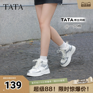 TATA他她厚底休闲板鞋女鞋子加绒增高高帮鞋奥莱冬季新款WH703DD4