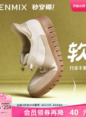 天美意复古厚底德训鞋软底休闲鞋女运动小白鞋春新款CMA29AM5