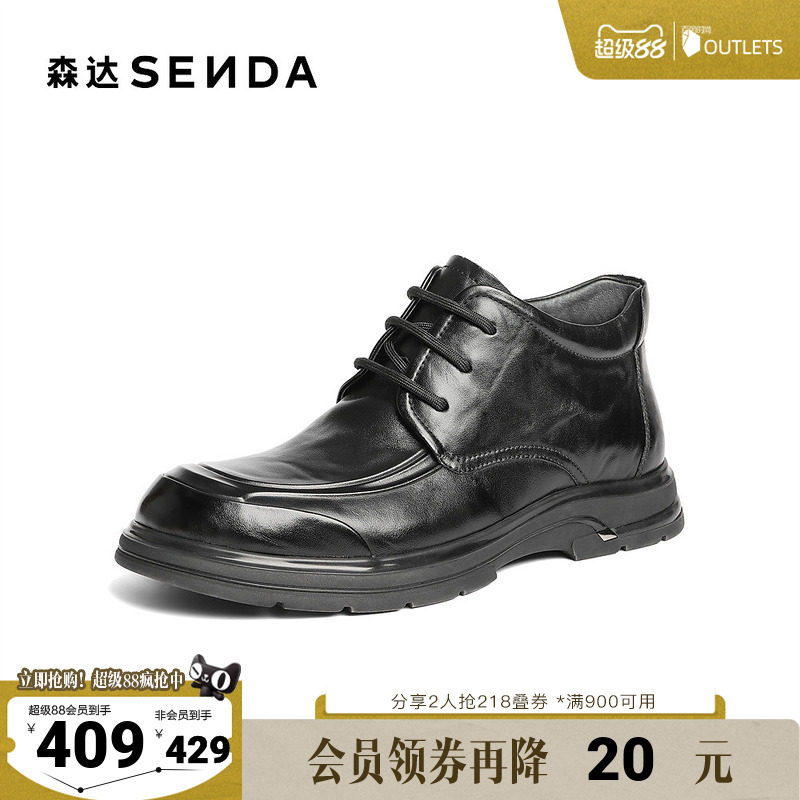 森达皮靴男2025冬季新款商场同款时尚真皮休闲短靴DB007DD5