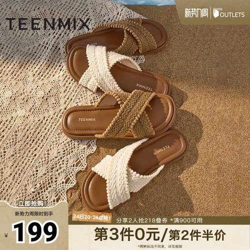 复古编织交叉波西米亚平底