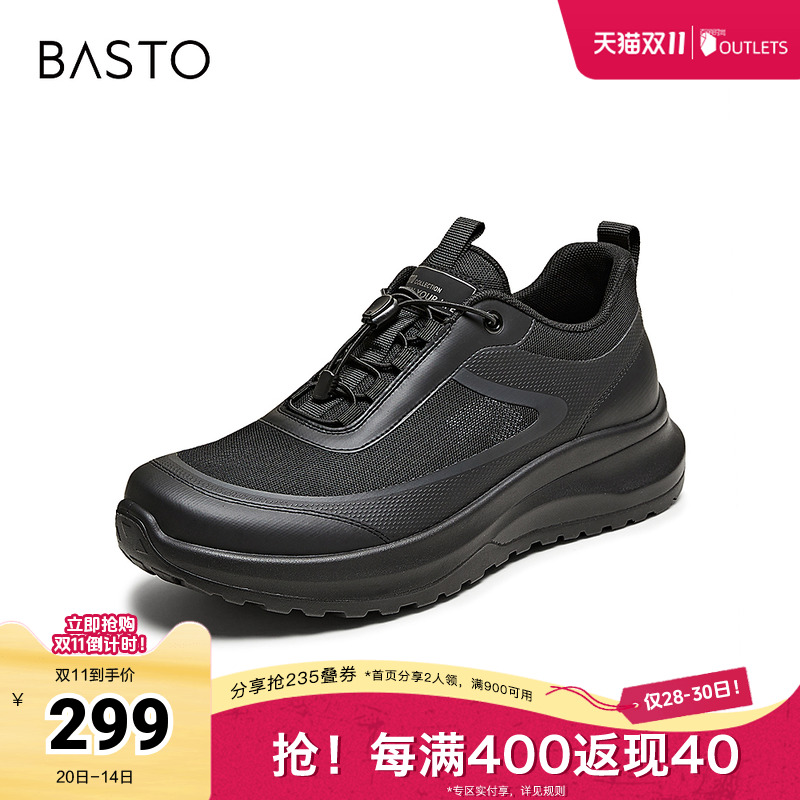 时尚潮流简约舒适