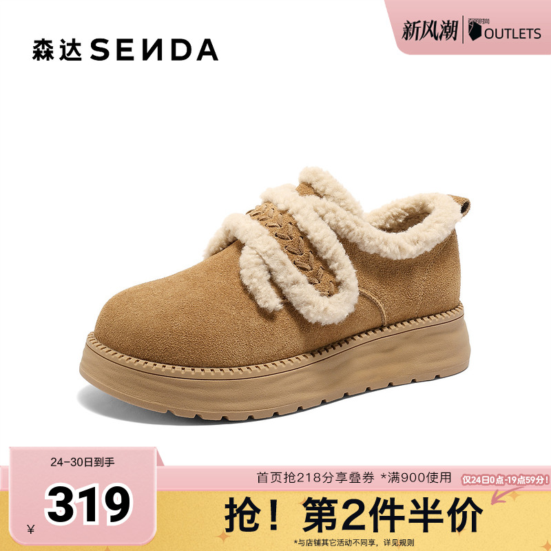 森达毛毛鞋女2025冬新舒适保暖毛绒户外厚底休闲鞋ZTI49DM5
