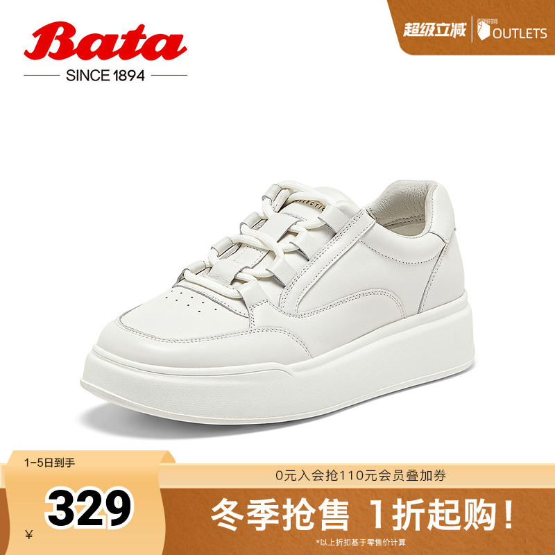 Bata小白鞋女2024秋季商