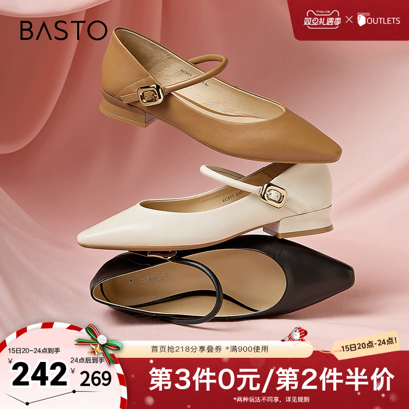 2023女单鞋百思图法式