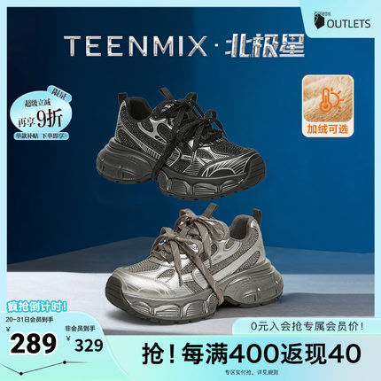 天美意复古厚底增高老爹鞋银色运动鞋女鞋子加绒休闲鞋2025春新款