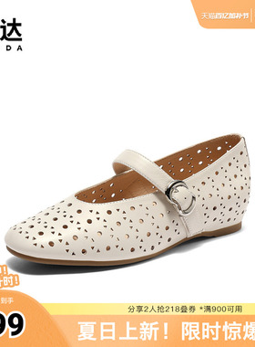 森达玛丽珍鞋女款夏新商场同款镂空透气平底单鞋XMB01BQ5