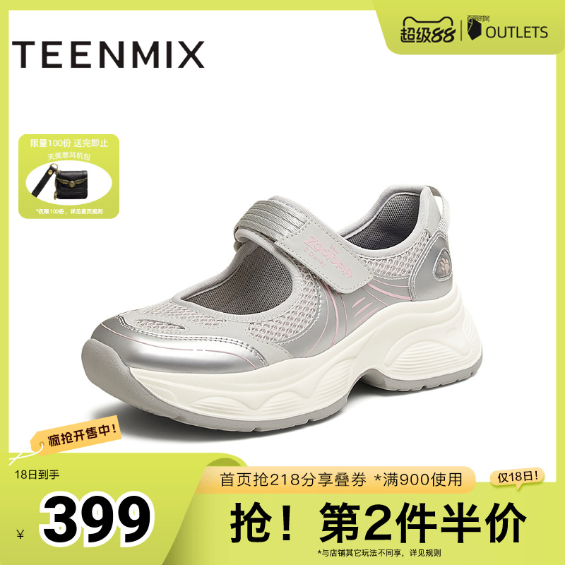 休闲玛丽珍厚底百搭