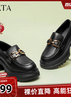 Tata他她高跟乐福鞋女厚底小皮鞋英伦风单鞋秋季商场奥莱GOK02AA4