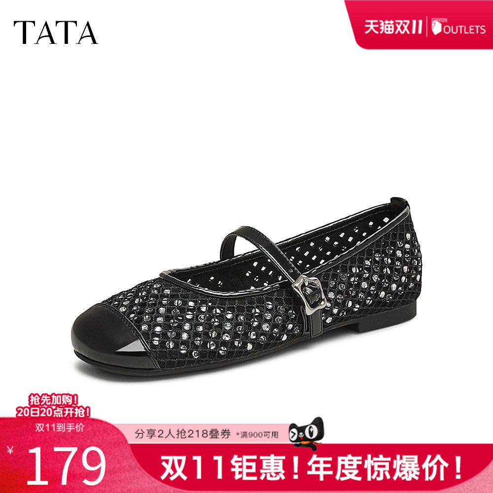 TATA他她法式平底玛丽珍鞋女鞋小香风闪钻浅口单鞋新CU501AQ5奥莱