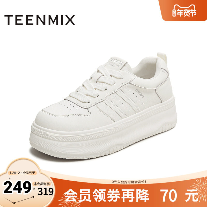 天美意2025秋新款系带厚底小个子纯色百搭潮流女小白鞋KB084CM5,女鞋,时尚休闲鞋,淘宝优惠券,粉丝福利购,淘宝优惠卷