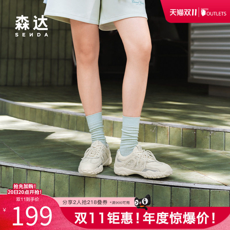 森达网面德训鞋女款舒适休闲小白鞋夏秋商场同款奥莱女鞋XQA01CM5
