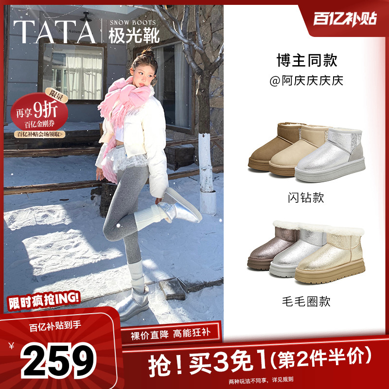 时尚休闲雪地靴