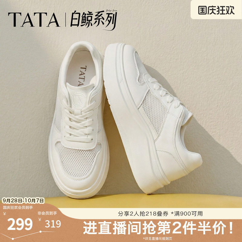 TATA他她女鞋夏季款网面小白鞋时尚休闲百搭厚底透气板鞋G4J01BM6