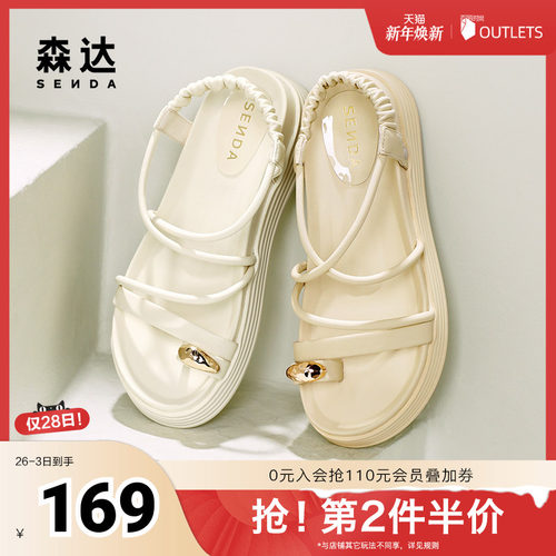 森达凉鞋女款2024新款夏