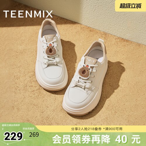 运动系带小白鞋