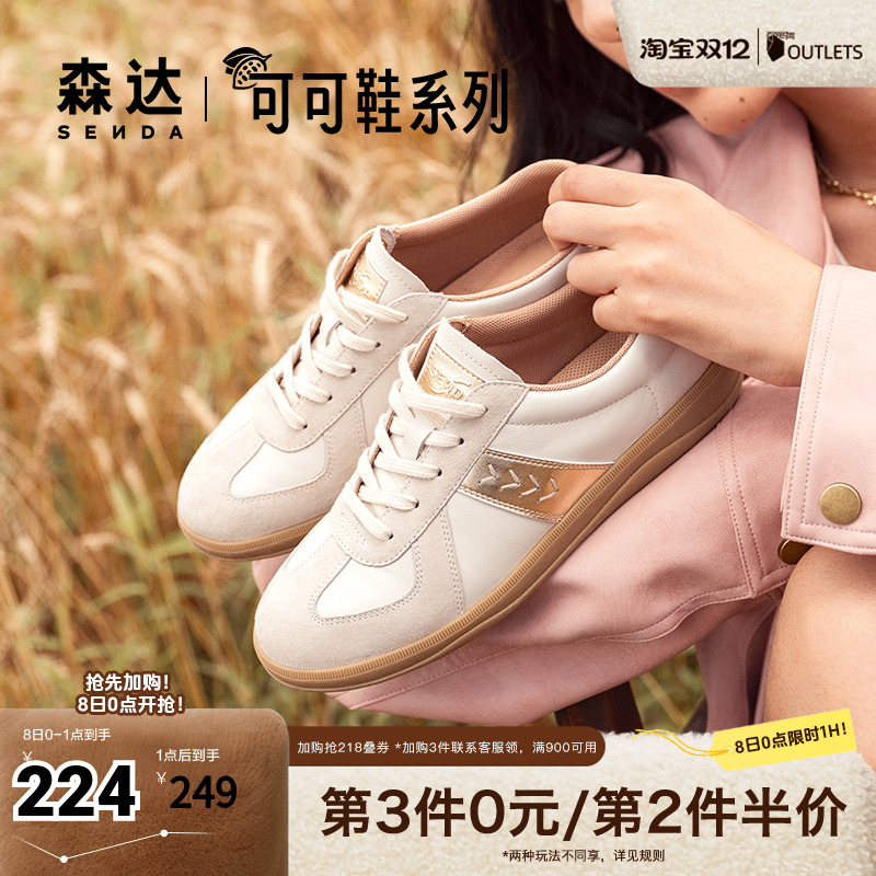 森达板鞋女鞋2024秋季新