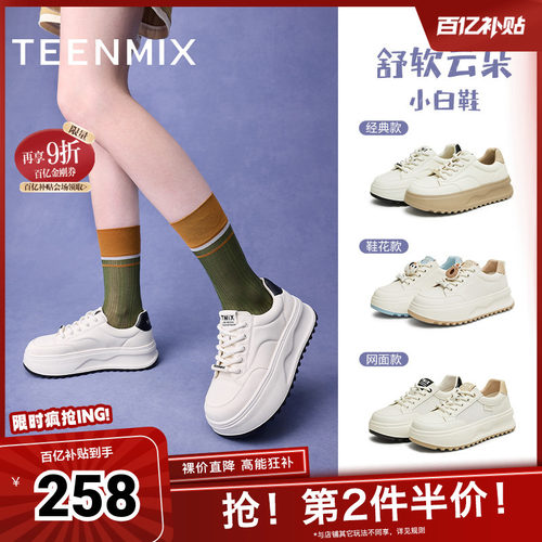 青春活力，时尚百搭