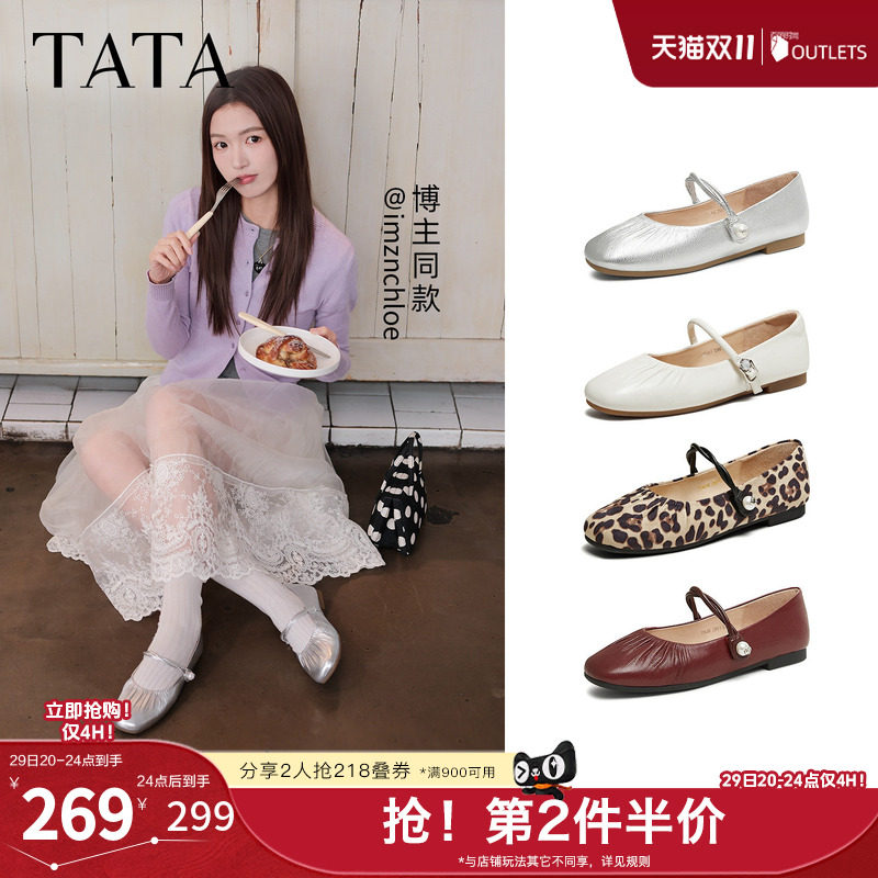 TATA他她超模玛丽珍鞋女平底单鞋女真皮休闲芭蕾舞鞋小皮鞋2026新