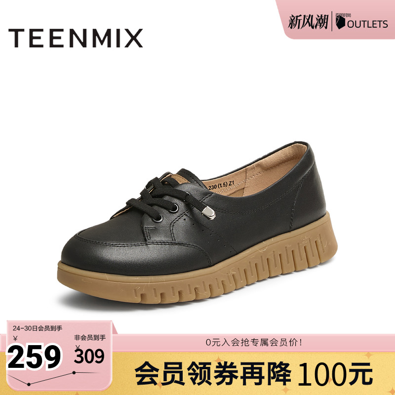 天美意厚底英伦小皮鞋软