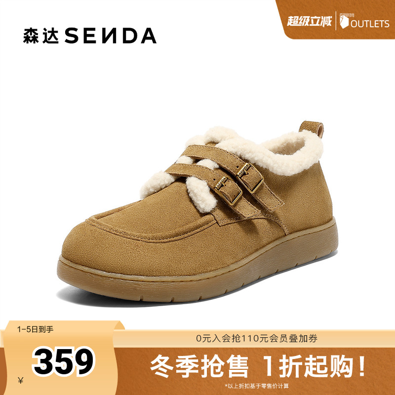 森达毛毛鞋女2025冬新商场同款保暖毛绒平底休闲鞋4URE8DM5