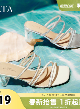 TATA他她一字带气质高跟拖鞋女鞋法式外穿凉鞋春新款CXU01BT5奥莱