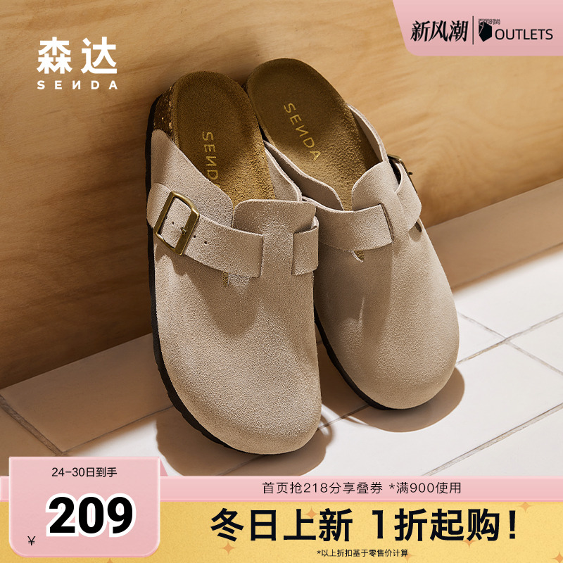 森达勃肯鞋女鞋2024秋季