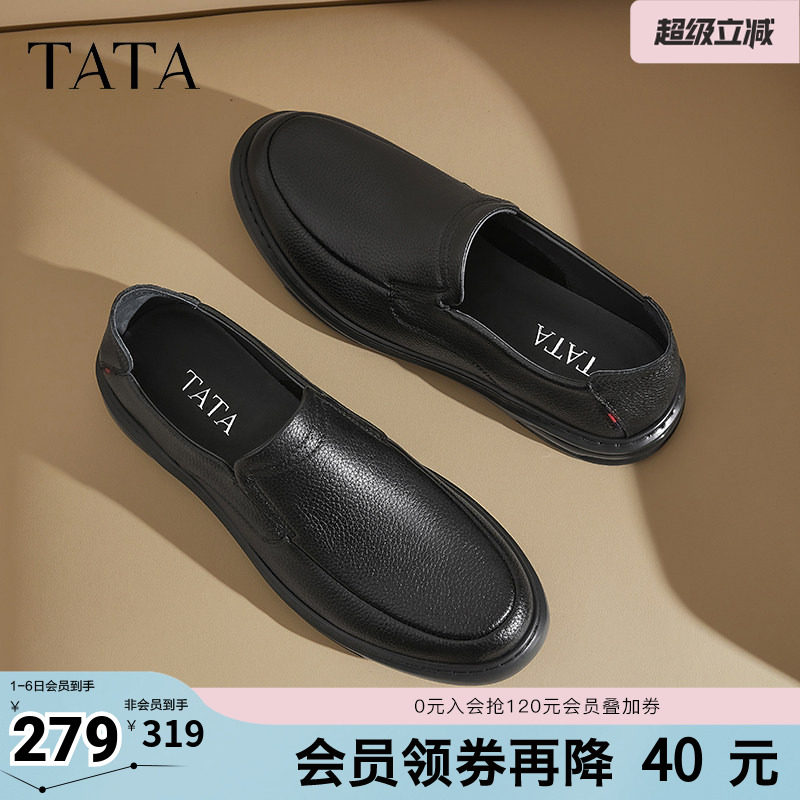 TATA他她商务休闲皮鞋男士一脚蹬乐福鞋豆豆鞋2025秋新款TFU01AM5