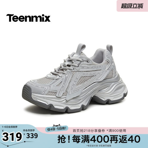 厚底增高，显瘦透气