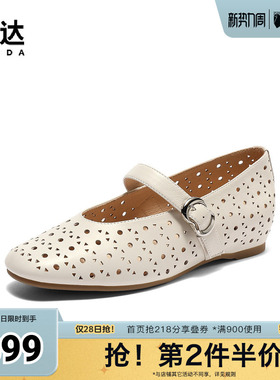 森达玛丽珍鞋女款夏新商场同款镂空透气平底单鞋XMB01BQ5