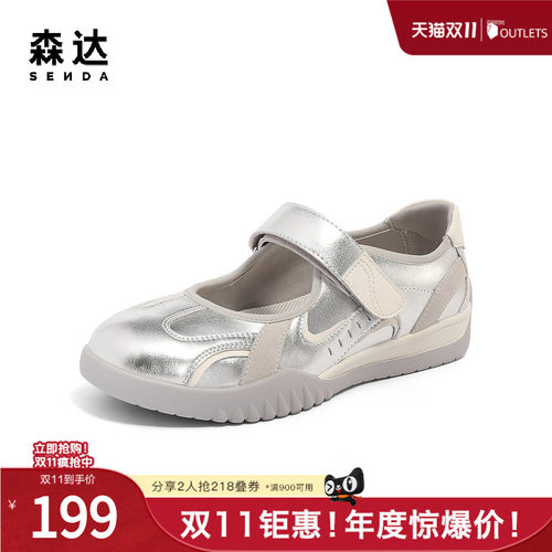 森达玛丽珍运动鞋女款浅口休闲鞋