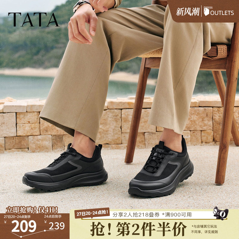 TATA他她男鞋2026春季运动鞋百搭休闲鞋新款黑色户外鞋子MGP01AM6