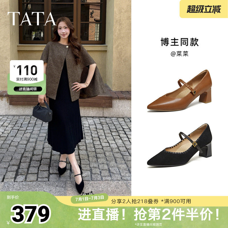 TATA他她粗跟玛丽珍鞋女黑色高跟鞋尖头单鞋女鞋2026新款XGM06AQ6