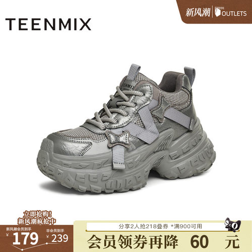 天美意厚底增高银色老爹