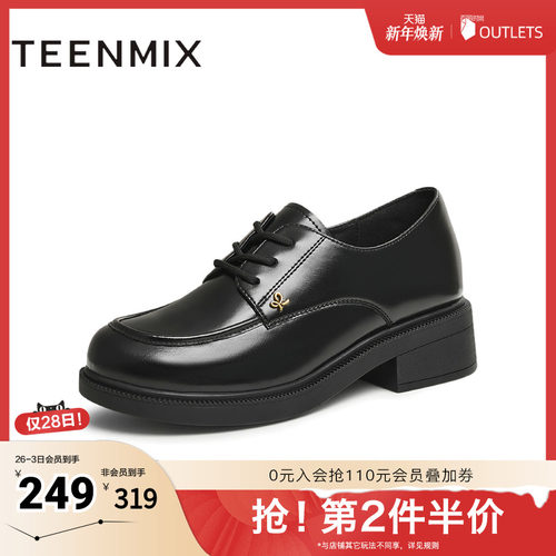 天美意复古厚底英伦小皮