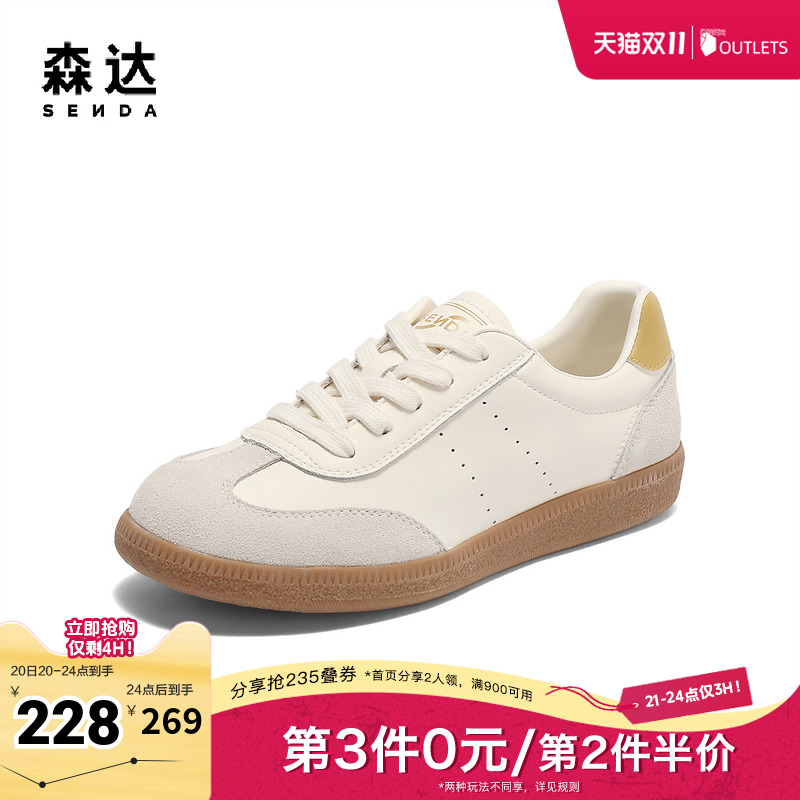 森达德训鞋女款2025夏新商场同款休闲户外平底板鞋XMN01BM5