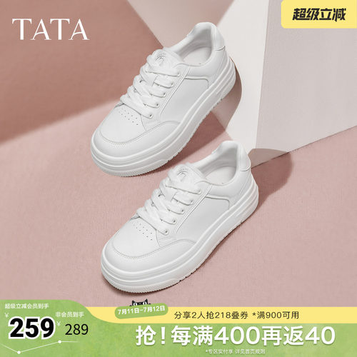 时尚女休闲厚底板鞋