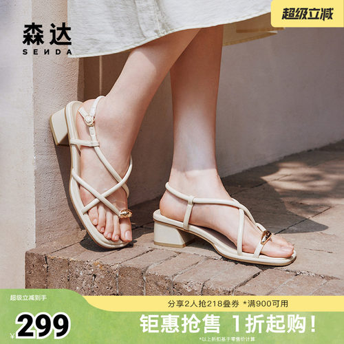 森达一字带休闲凉鞋女20