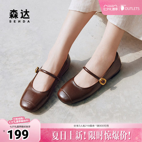 森达玛丽珍鞋女鞋2024秋