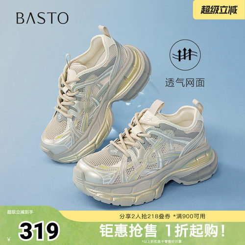 时尚潮流简约舒适