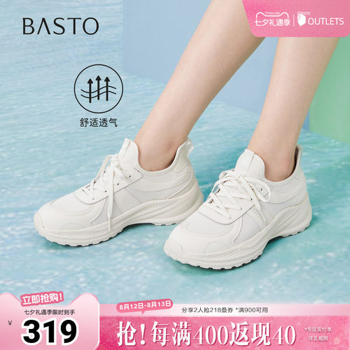 时尚潮流简约舒适
