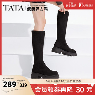 Tata他她瘦瘦弹力靴厚底气质女靴子复古长筒靴秋冬新款 WD806DG4