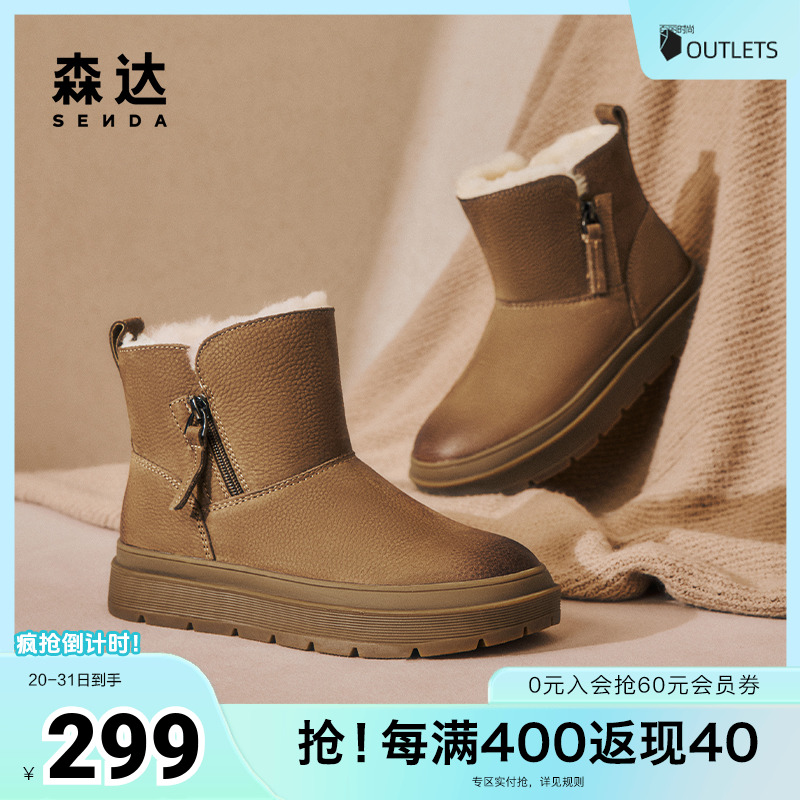 森达雪地靴女款2024冬季